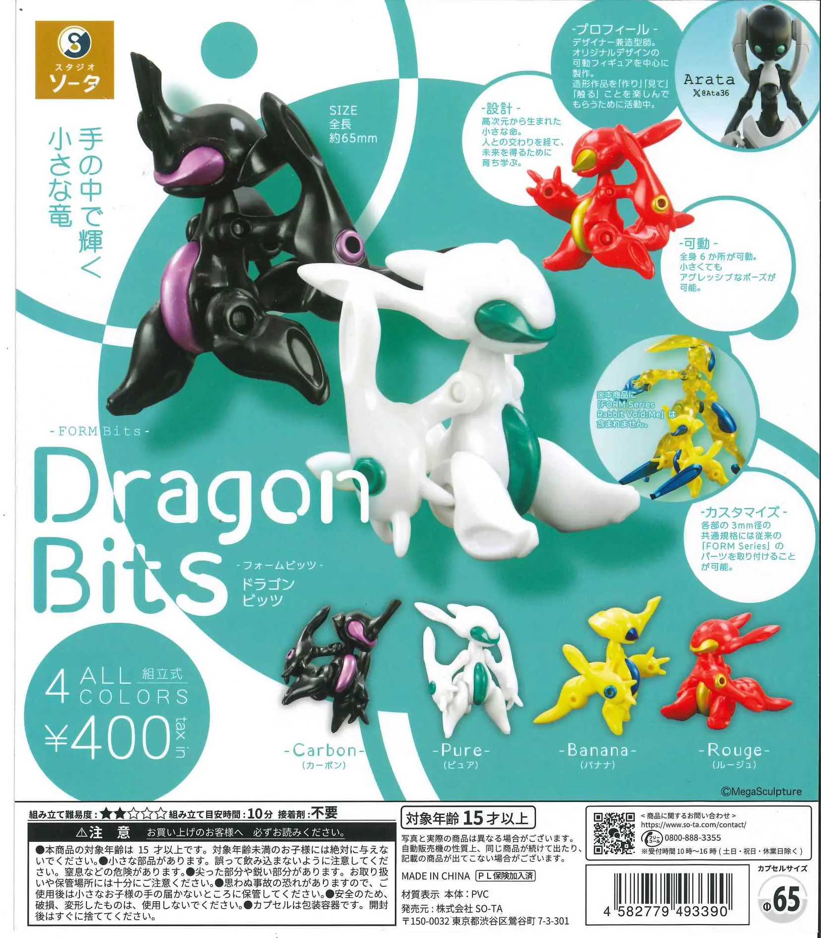 Zwitsal Baby Products - SO-TA Kapselspielzeug Coole FORM Bits Drachen-Baby-Roboter